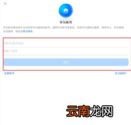 华为hilink怎么用