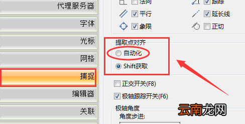 迅捷CAD编辑器自动化提取点对齐的具体操作流程