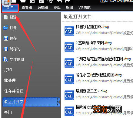 迅捷CAD编辑器自动化提取点对齐的具体操作流程