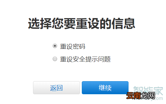 iphone激活锁忘了id和密码怎么办
