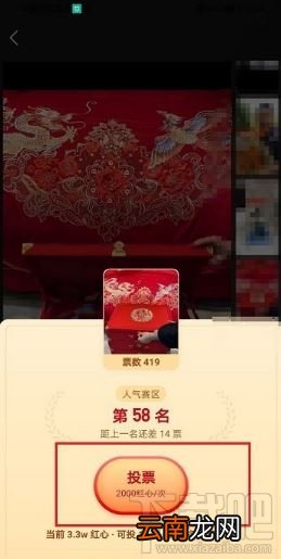 快手年度视频投票怎么投？快手app中给年度视频投票流程