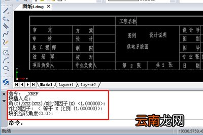 迅捷CAD编辑器附着外部参照的详细操作流程