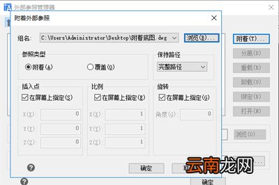迅捷CAD编辑器附着外部参照的详细操作流程