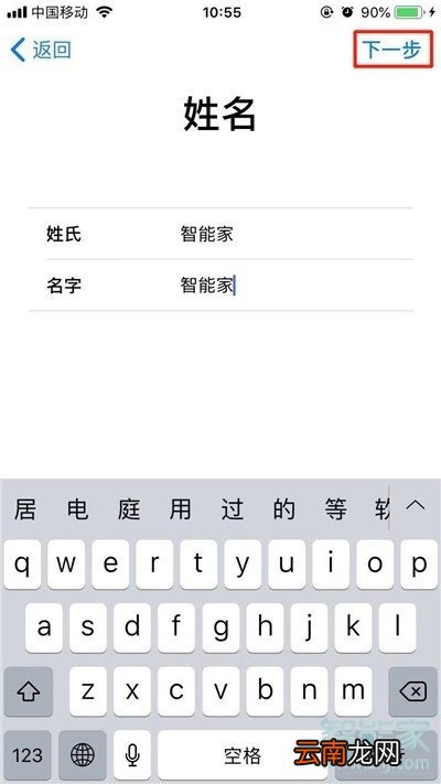 苹果手机ad怎么设置