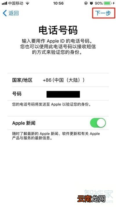 苹果手机ad怎么设置