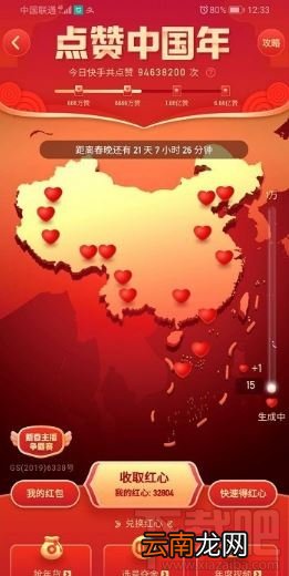快手年度视频怎么参赛？快手app年度视频参赛流程分享