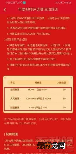 快手年度视频怎么参赛？快手app年度视频参赛流程分享