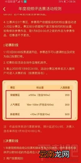 快手年度视频怎么参赛？快手app年度视频参赛流程分享