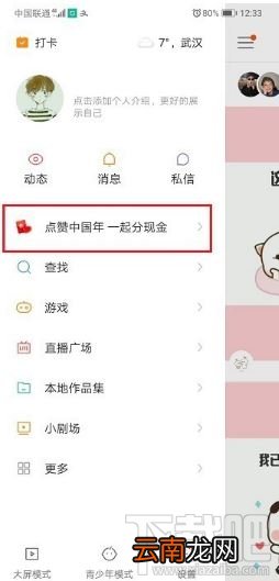 快手年度视频怎么参赛？快手app年度视频参赛流程分享