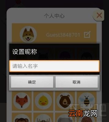 脑力达人游戏名怎么改？游戏名字设置方法