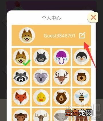 脑力达人游戏名怎么改？游戏名字设置方法