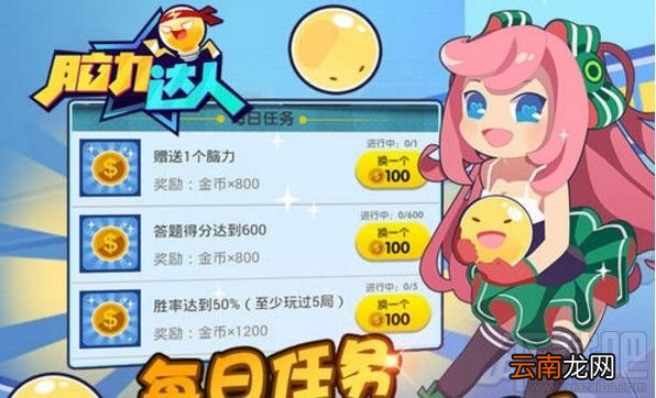 脑力达人游戏名怎么改？游戏名字设置方法