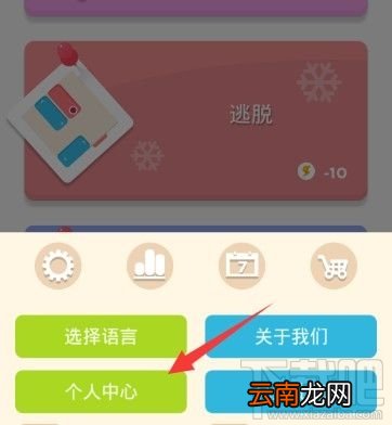 脑力达人游戏名怎么改？游戏名字设置方法