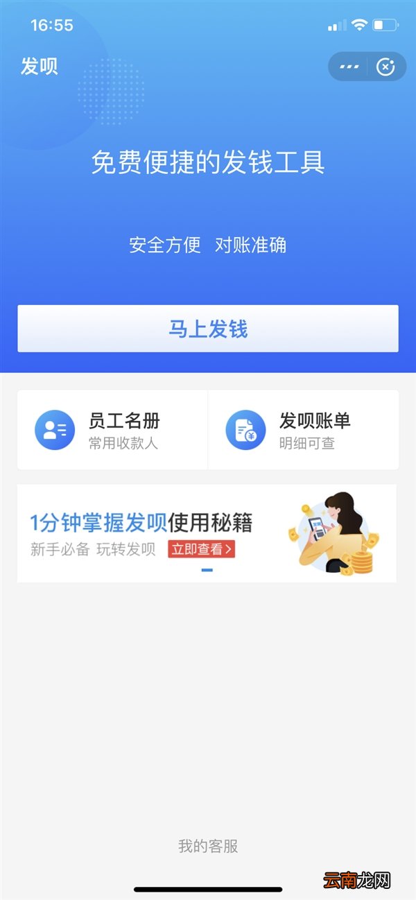 支付宝推出“发呗” 可0费用给员工发钱
