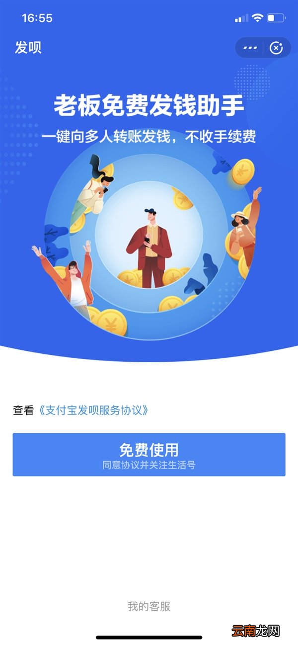 支付宝推出“发呗” 可0费用给员工发钱