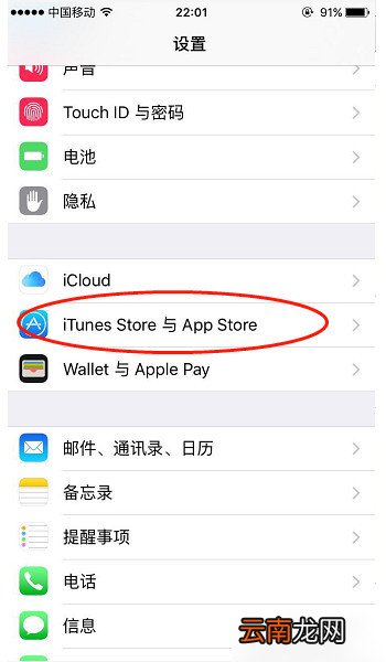苹果不用id怎么下载软件