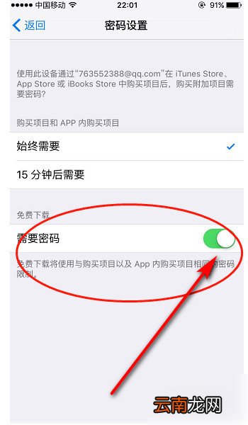苹果不用id怎么下载软件