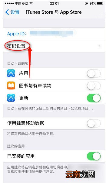 苹果不用id怎么下载软件