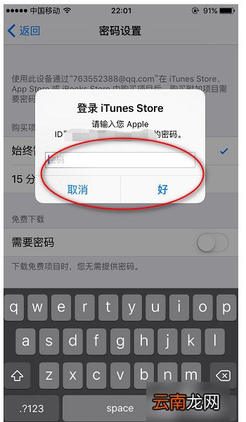 苹果不用id怎么下载软件