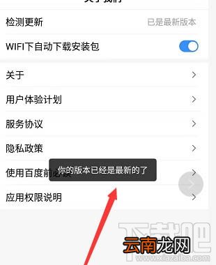 百度启航2020沸点新年红包怎么玩?启航2020领红包玩法技巧
