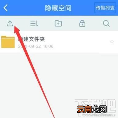 百度网盘隐藏空间功能怎么用？