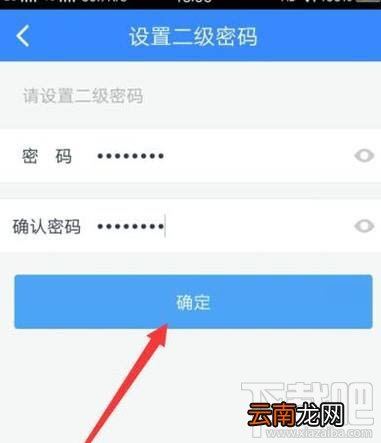 百度网盘隐藏空间功能怎么用？