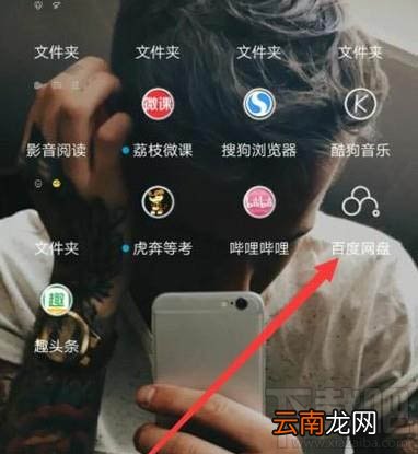 百度网盘隐藏空间功能怎么用？