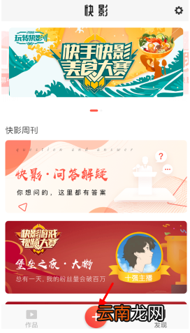 潮自拍app添加背景音乐方法介绍
