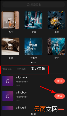 潮自拍app添加背景音乐方法介绍