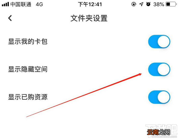 百度网盘怎么显示隐藏的文件?