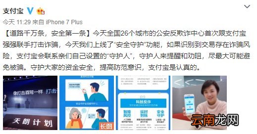 支付宝安全守护防诈骗功能怎么用 支付宝安全守护功能入口在哪