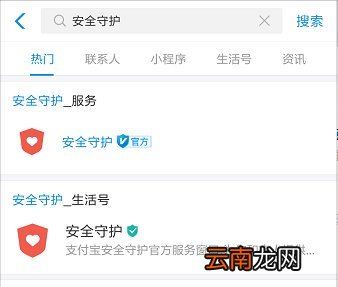 支付宝安全守护防诈骗功能怎么用 支付宝安全守护功能入口在哪