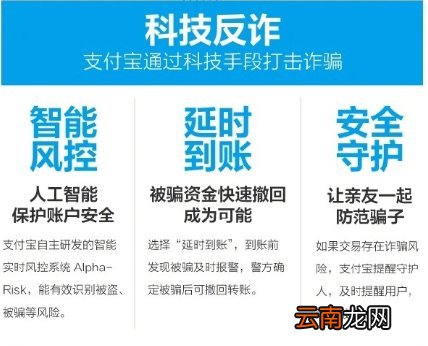 支付宝安全守护防诈骗功能怎么用 支付宝安全守护功能入口在哪