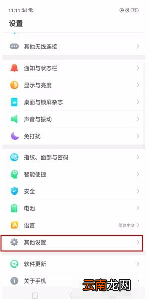 oppor15视频美颜怎么开