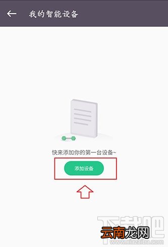 keep怎么连接手环/手表？keep匹配手环手表教程