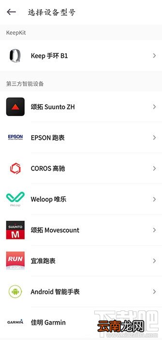 keep怎么连接手环/手表？keep匹配手环手表教程