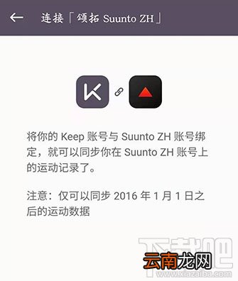 keep怎么连接手环/手表？keep匹配手环手表教程