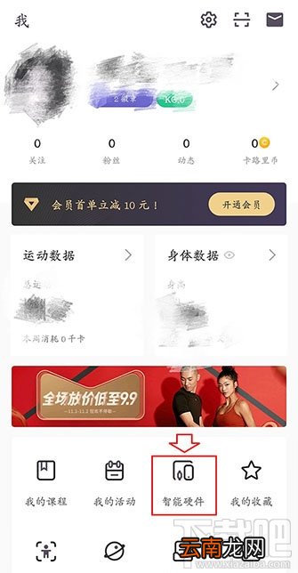 keep怎么连接手环/手表？keep匹配手环手表教程