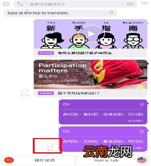 腾讯翻译君app怎么进行跟读翻译