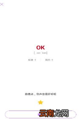 腾讯翻译君app怎么进行跟读翻译