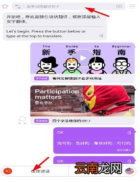 腾讯翻译君app怎么进行跟读翻译