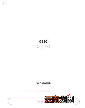 腾讯翻译君app怎么进行跟读翻译