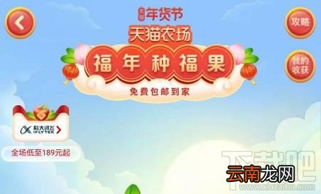 2020淘宝年货节福年种福果怎么退队？