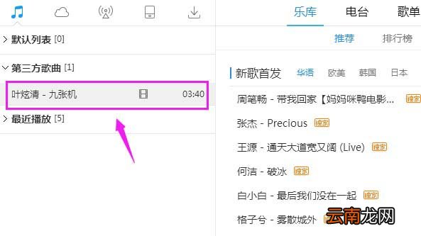 酷狗音乐启用SXBS重低音音效的操作过程