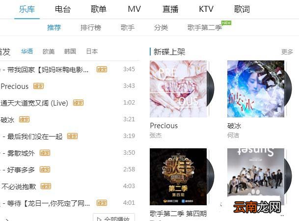 酷狗音乐启用SXBS重低音音效的操作过程