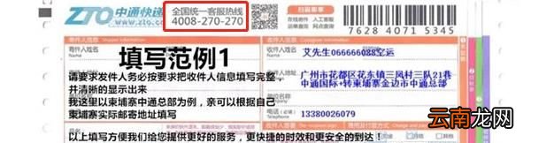 如何投诉中通快递