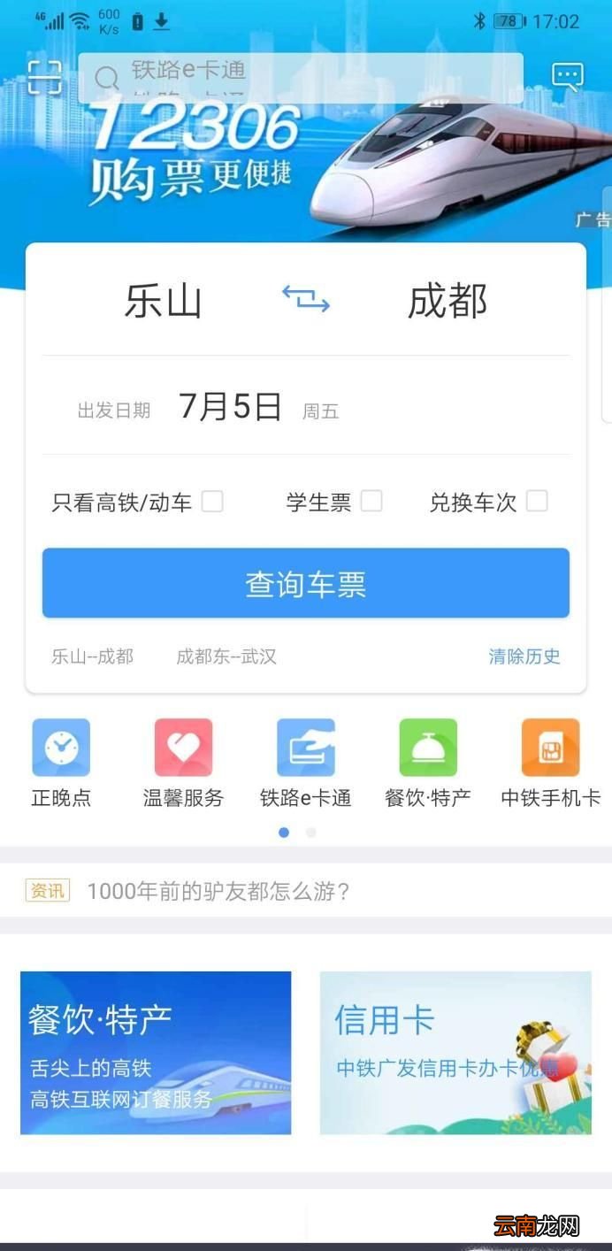 没赶上火车可以退票或者改签吗？