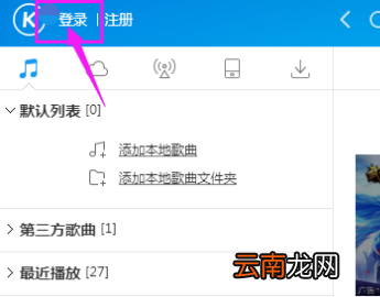 酷狗音乐设置歌词单行显示的简单步骤