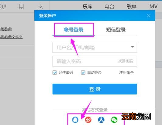 酷狗音乐设置歌词单行显示的简单步骤