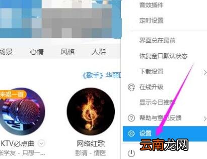 酷狗音乐设置歌词单行显示的简单步骤